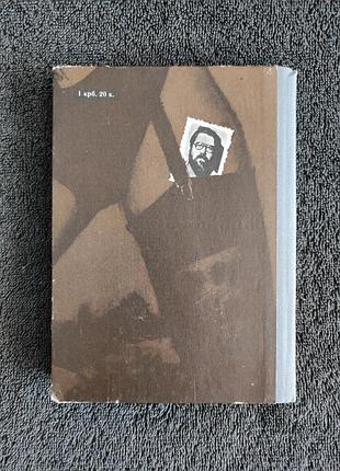 Жолдак богдан. спокуси. 9