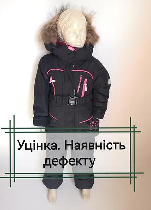 Уценка. зимний мембранный костюм