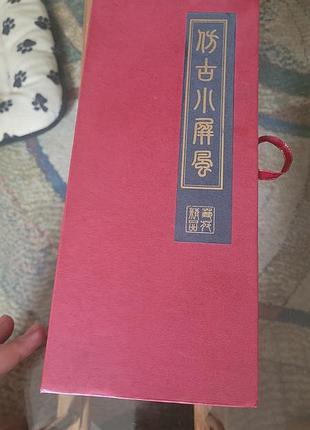 Коробка футляр шкатулки книга сейф
