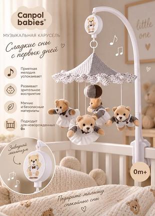 Музична карусель (мобіль) на дитяче ліжечко canpol babies з милими плюшевими ведмедиками та зайчиками