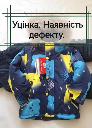 Уценка. зимний мембранный костюм