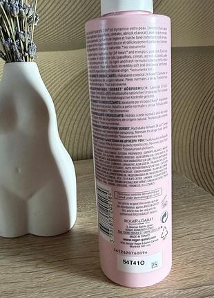 Лосьон для тела roger&gallet paris 3