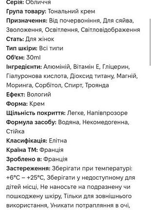 Lancome teint miracle.тональная основа 5