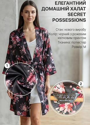 Халат женский secret possessions черный, цветочный принт, размер m (40/42)