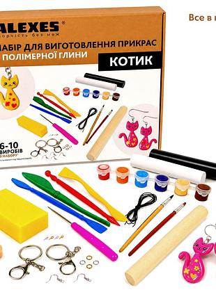 Набір для створення прикрас з полімерної глини «котик» — творчість для дітей і дорослих