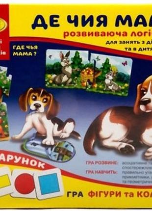 Розвиваюча гра для малюків 3