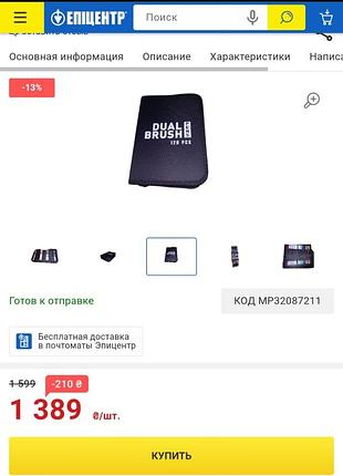 Двухсторонние маркеры для рисования