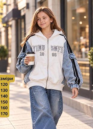 Підліткова комбінована кофта-худі для дівчинки оверсайз біла з джинсовими рукавами(cw03)