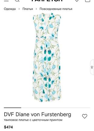 Элегантное  миди-платье diane von furstenberg (dvf) —  оригинал 4