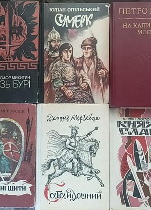 Історичні книги збіркою