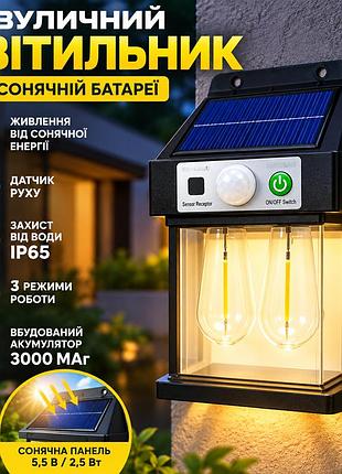 Вуличний настінний світильник solar lamp yx-777-2w з датчиком руху та сонячною батареєю 9518
