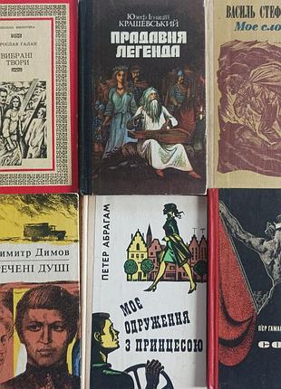 Книги українською збірка