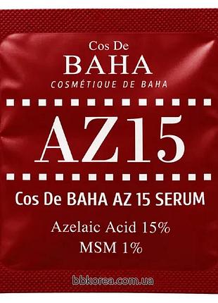 Сироватка з азелаїновою кислотою 15% від акне та пост-акне пробник cos de baha az15 serum