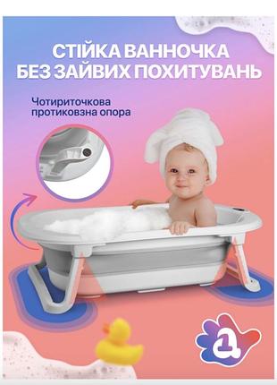 Ванночка дитяча розкладна 2