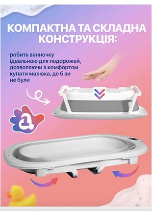 Ванночка дитяча розкладна 5