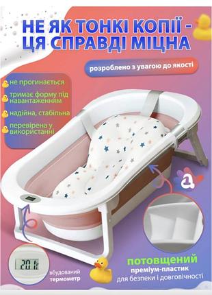 Ванночка дитяча розкладна 3