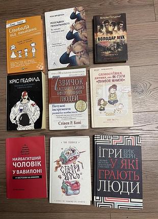 Книжки свобода от воспитания, разгадка гениальности, обладатель мух, 7 привычек чрезвычайно эффективных людей, самостоятельный ребенок или как стать л
