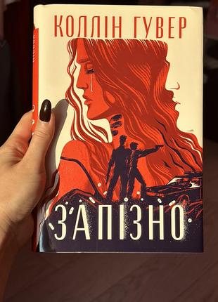 Книга роман