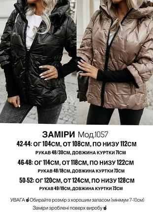 Жіноча куртка 5