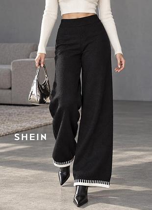 Новые черные вязаные широкие брюки с молочной каймой снизу shein s