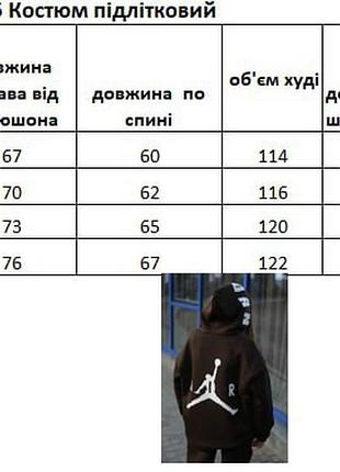 Костюм оверсайз графитовый