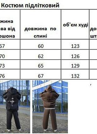Костюм оверсайз черный