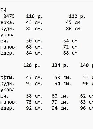 Костюм флісовий дитячий графіт 5