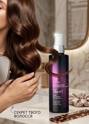 Восстанавливающий спрей для волос 12 в 1 bogenia professional restorative spray 250 мл