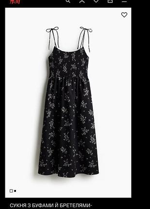 Сукня h&m котонова на бретелях