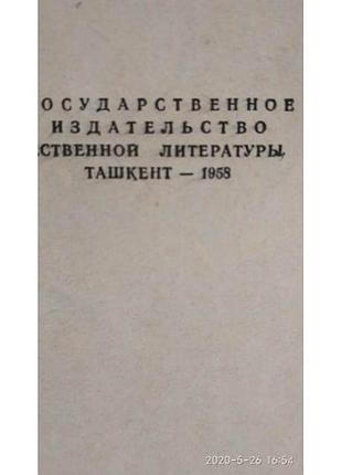 Ян, чингиз-хан, 1958г 3