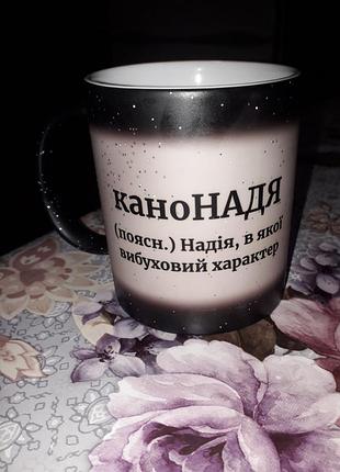 Именная кружка "надя" чашка 5