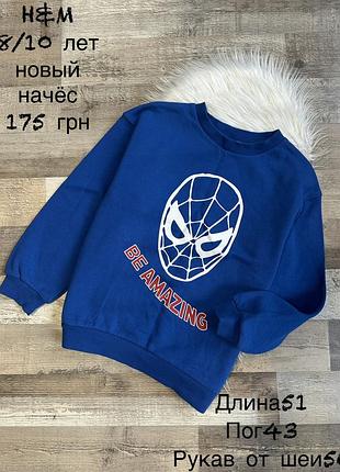Світшот 8/10 років