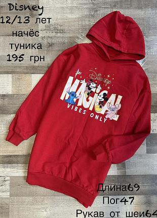 Туника з начьосом 12/13 років