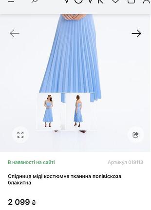 Спідниця міді плиссе 6