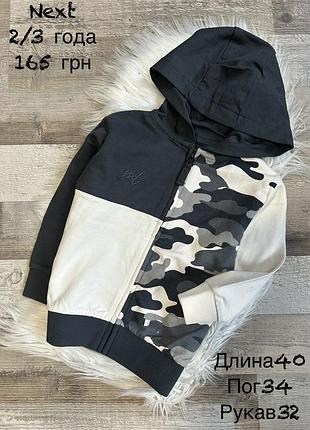 Кофтинка на блискавці 2/3 роки