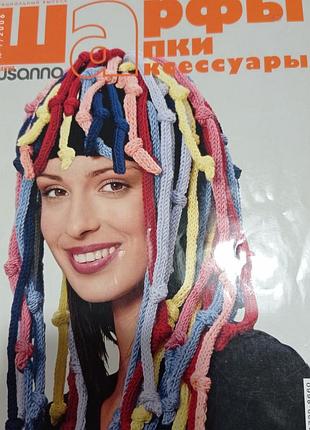 Susanna журнал по вязанню