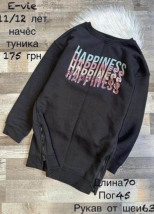 Туніка з начьосом 11/12 років