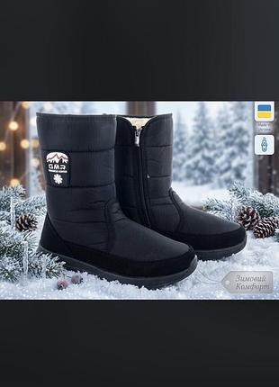 Мужские сапоги дутики аляска, очень теплые