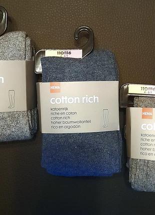 Колготки дитячі hema cotton rich сірі 110/116