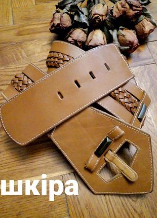 Пояс-корсет жіночий шкіряний коричневий
