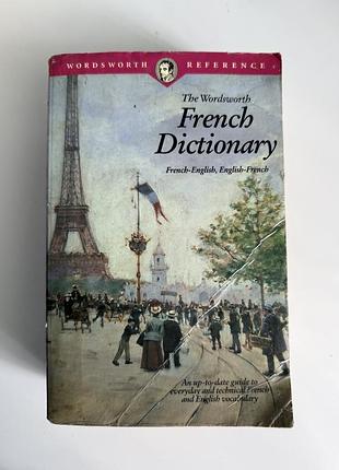 Словник англо-французький the wordsworth french dictionary by forbes patricia smith muriel holland - book