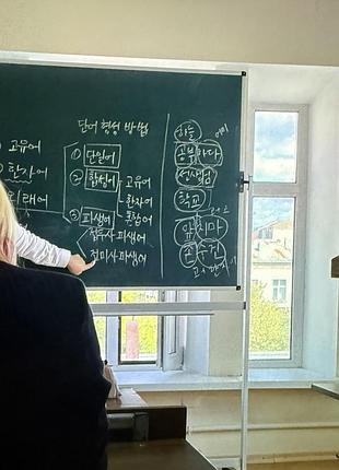 Репетитор корейської мови