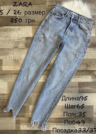 Фірмові джинси zara s
