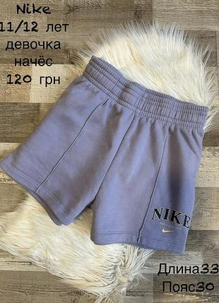 Фірмові шортики для дівчинки 11/12 років