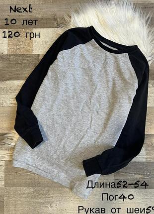 Реглан 10 років
