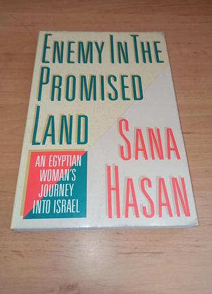 Enemy in the promised land an egyptian woman's journey into israel by sana hasan