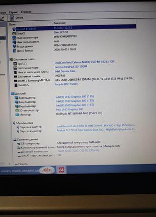 Lenovo ideapad 320-15ast 3