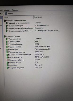 Lenovo ideapad 320-15ast 4