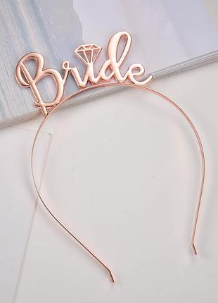 17-36 обруч на девичник-вечер для невесты bride