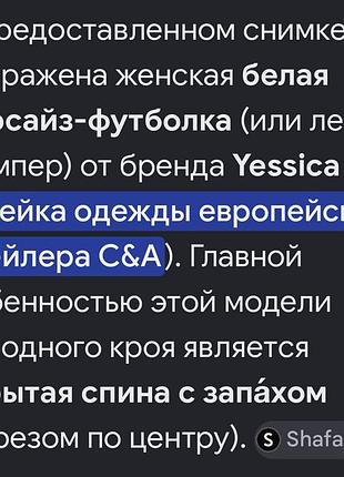 Кофта реглан з гарною спинкою 6